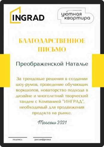 Диплом 1