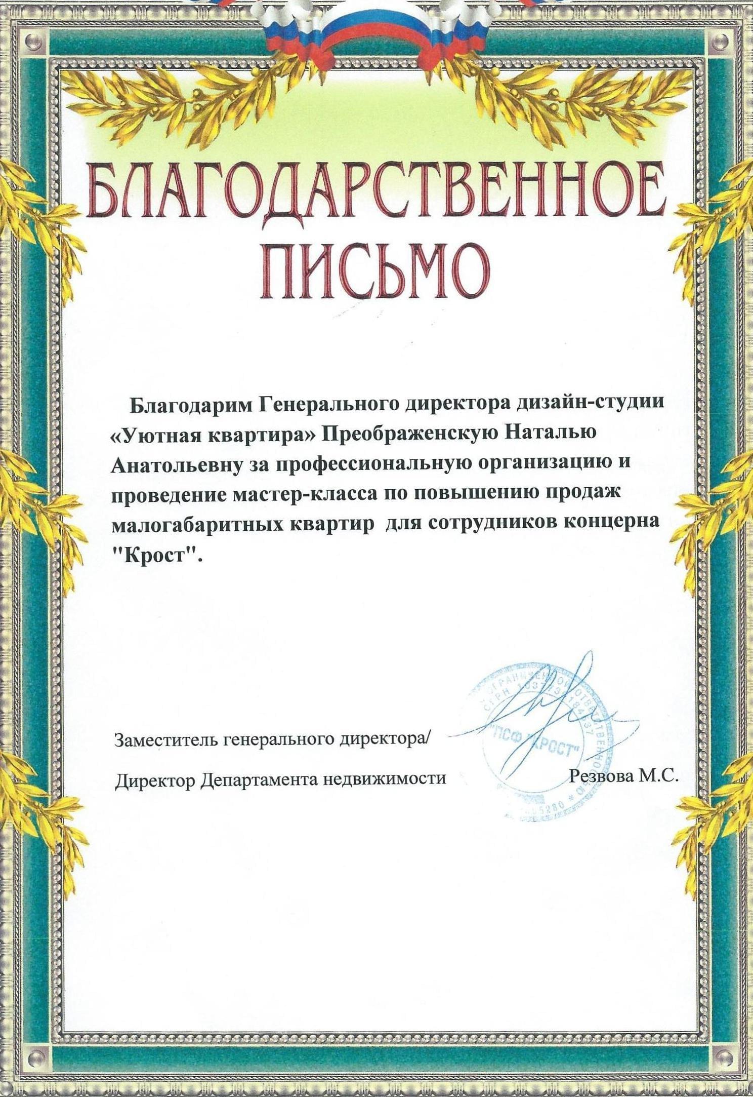 Диплом 12