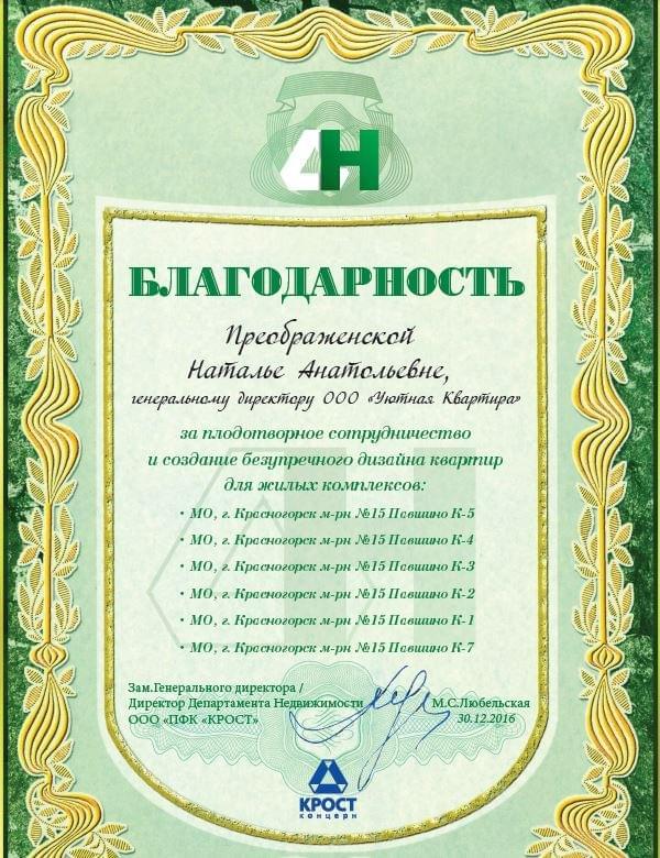 Диплом 13