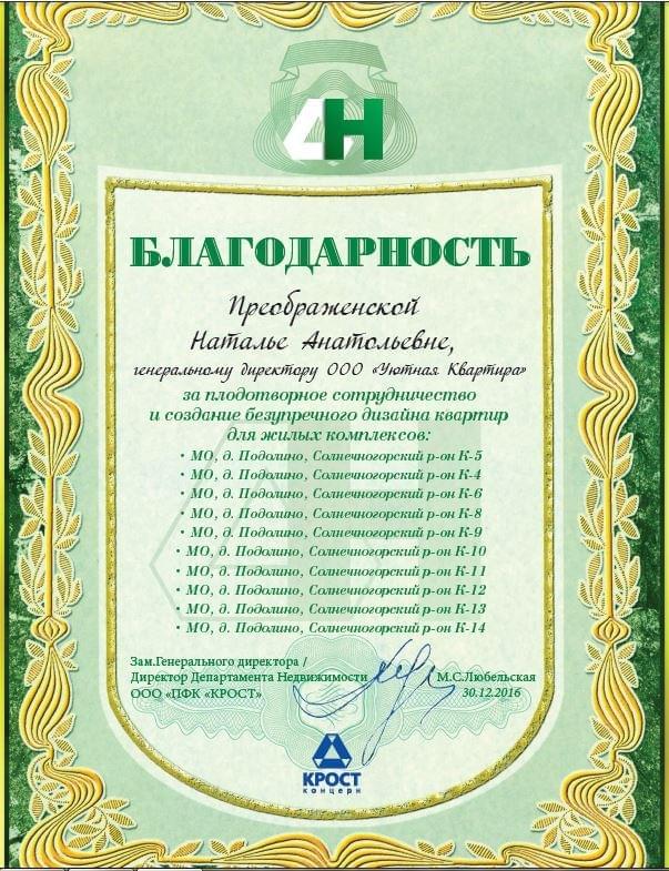 Диплом 17