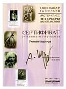 Диплом 19