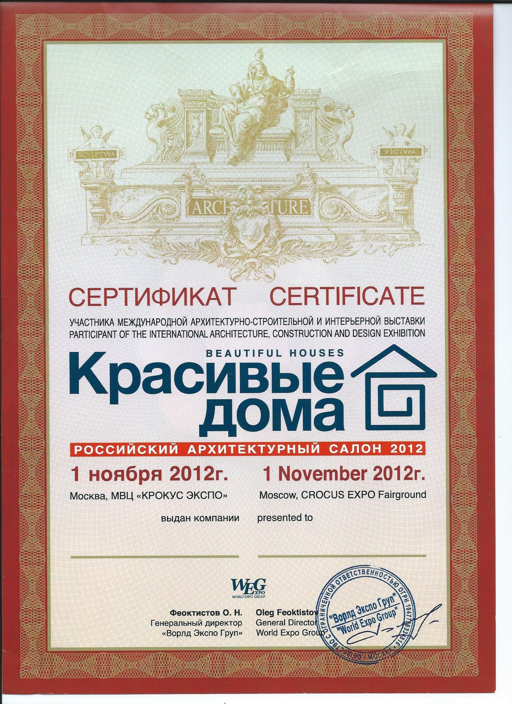 Диплом 21