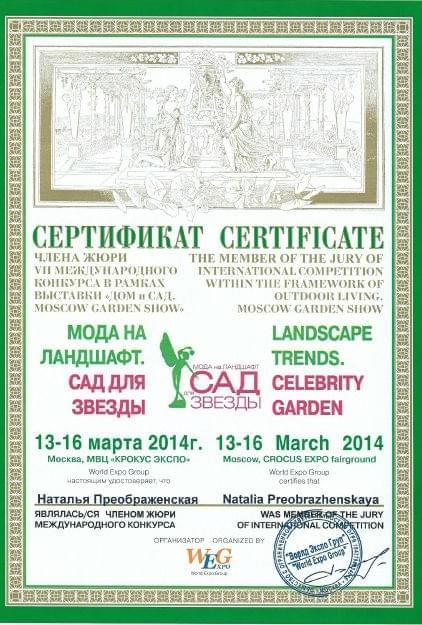 Диплом 24
