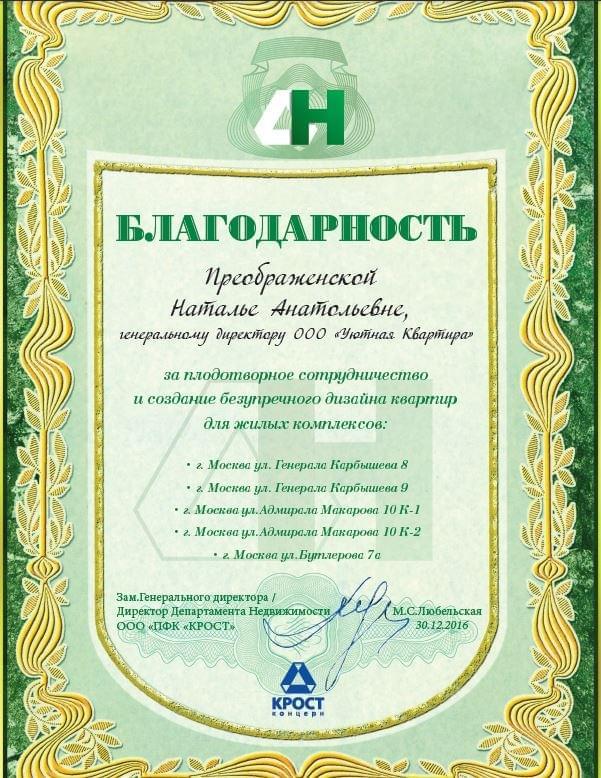 Диплом 26