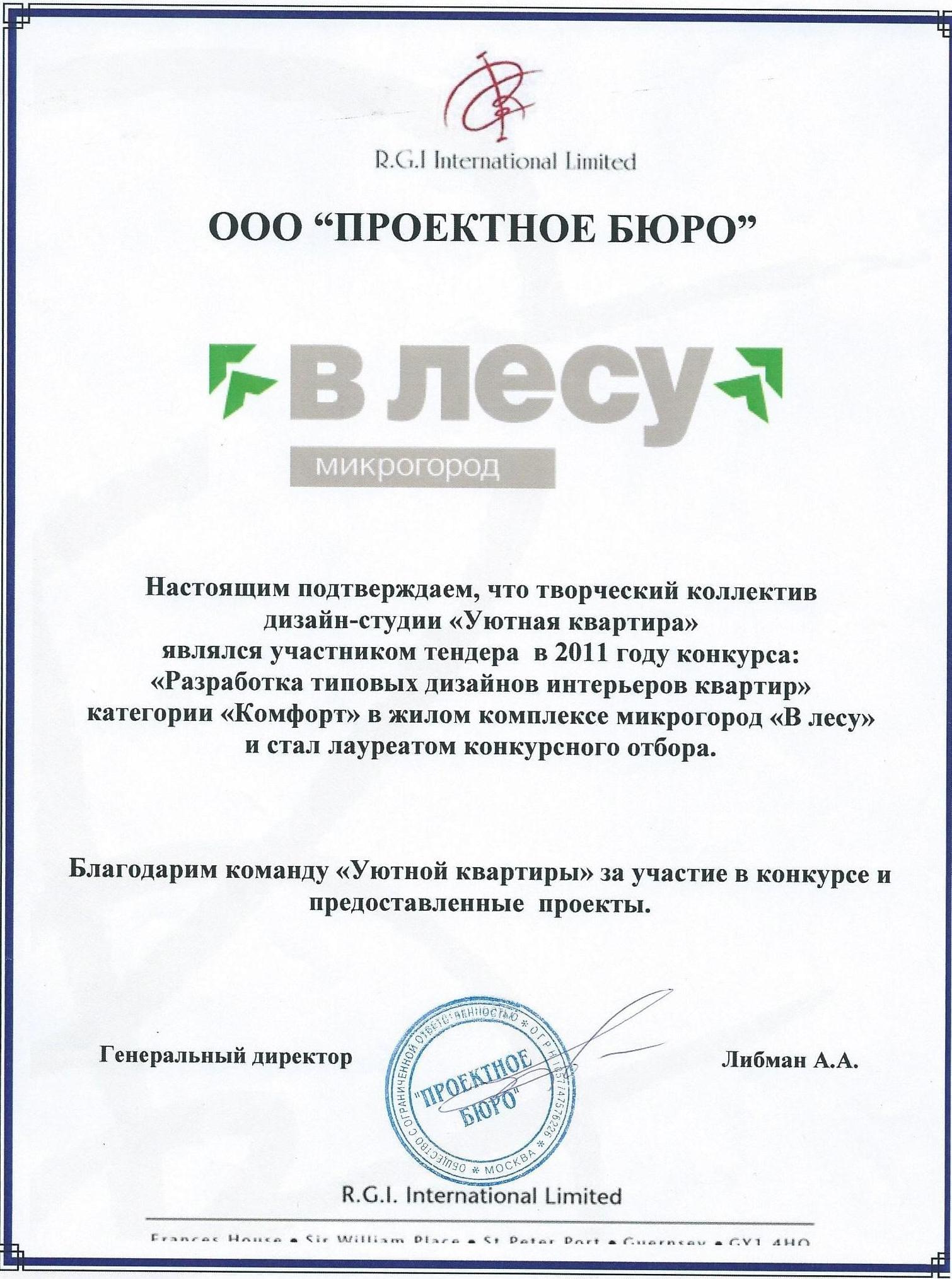 Диплом 29