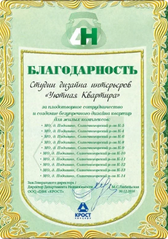 Диплом 3