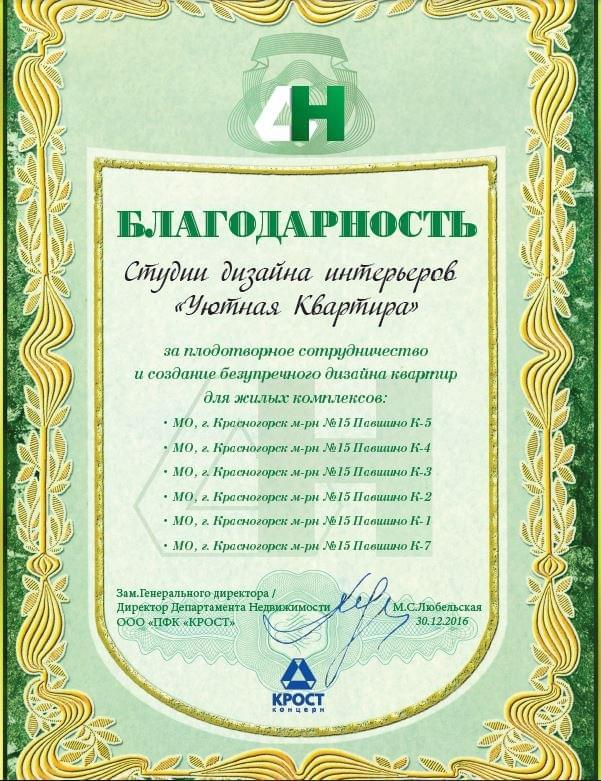 Диплом 33