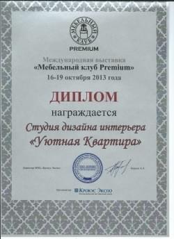 Диплом 7