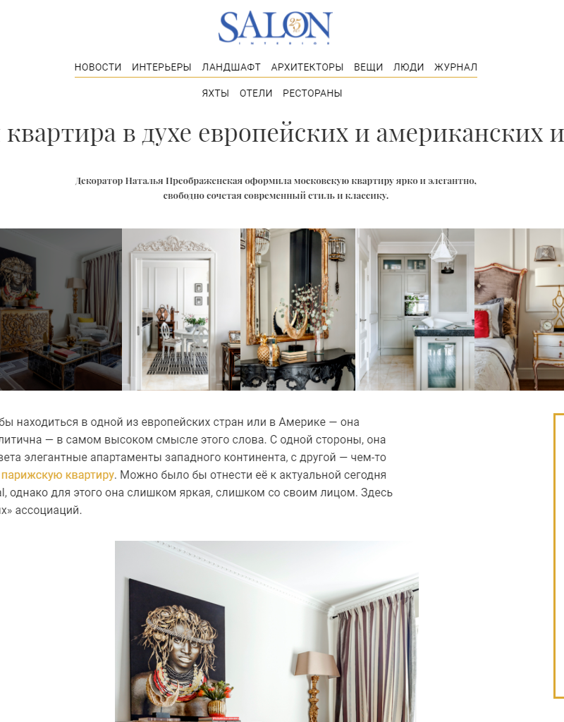 Ландшафтный дизайн - Услуги - aikimaster.ru – профессиональный строительный портал